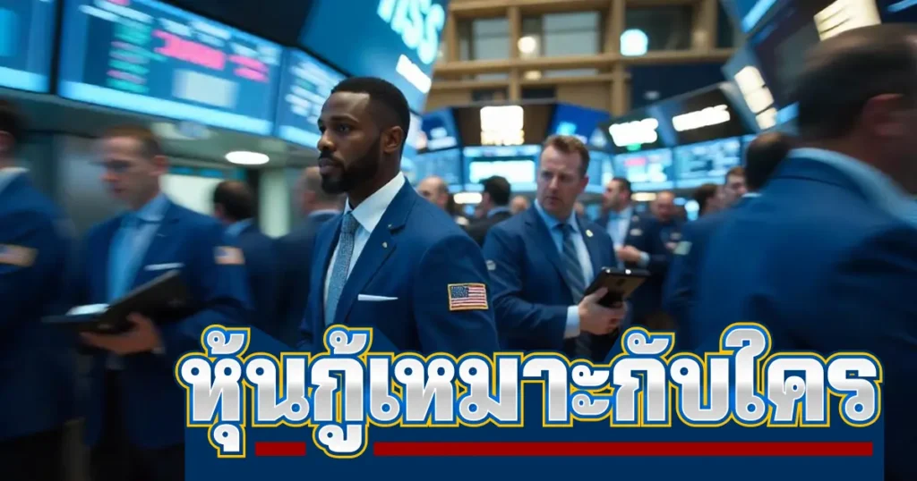 หุ้นกู้